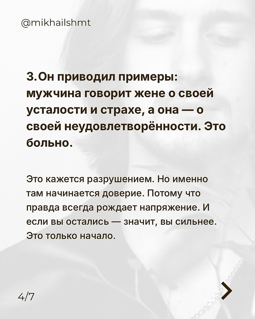 Вот только когда ты можешь выдерживать, а тебя не могут - так себе история - 4
