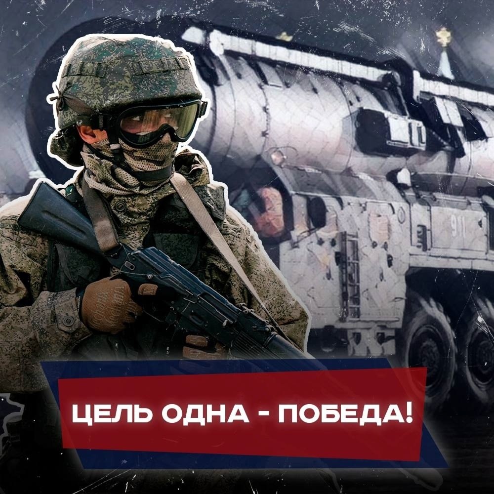 Мы достигнем нашей цели!