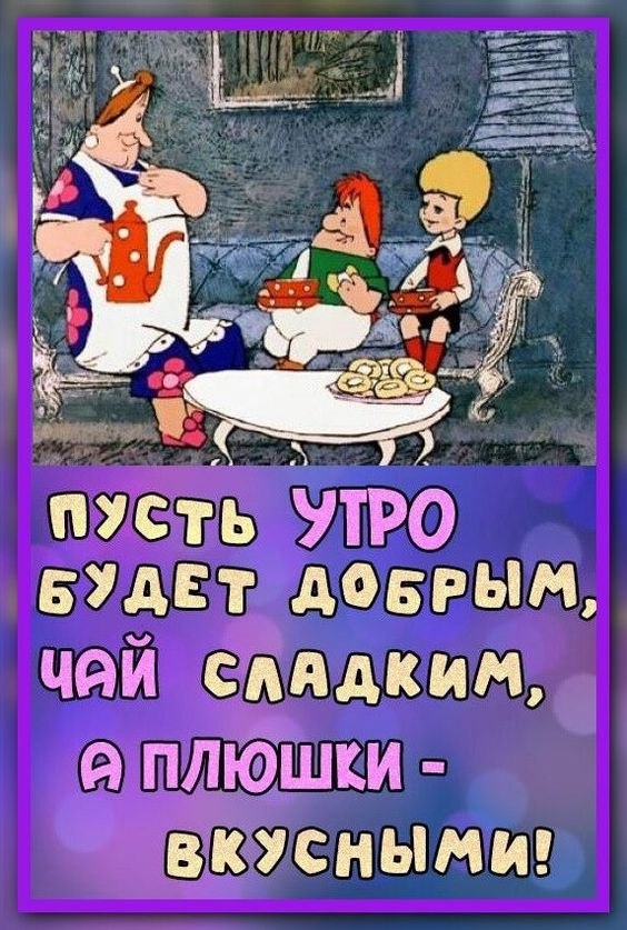✿ܓ☘ ������ ☕ ◕‿◕ ☕ ��������.☘ ✿ܓ - 7 ������ 2023 � 06:39