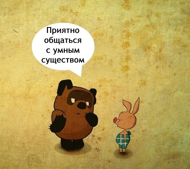 Много есть вредно - 3