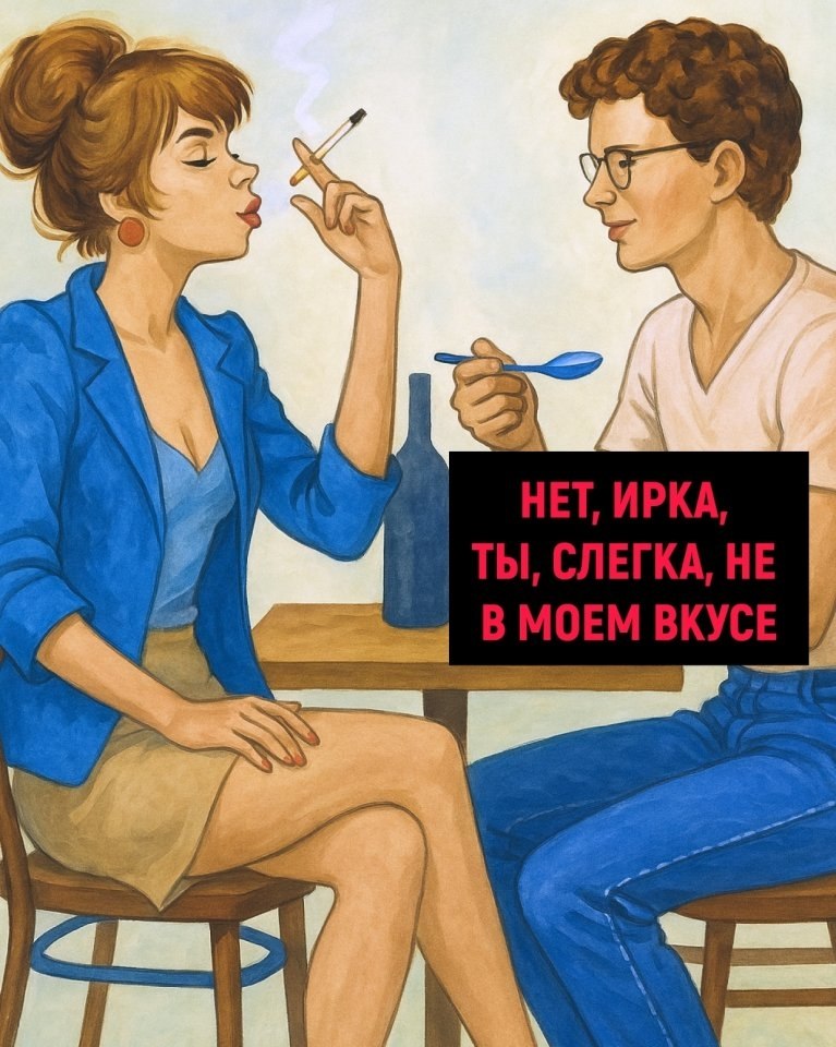 Игорю капец в любом случае - 2