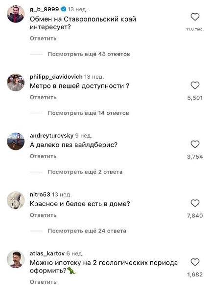 В Москве выставили на продажу роскошный пентхаус за 1 миллиард 789 миллионов рублей. В комментариях ...