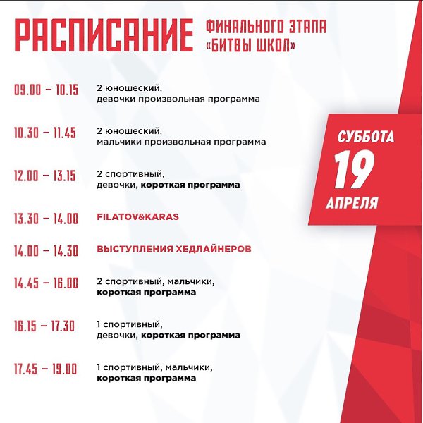 Уже в эти выходные, с 19 по 20 апреля, состоится долгожданный финал Кубка Московского спорта по ... - 2