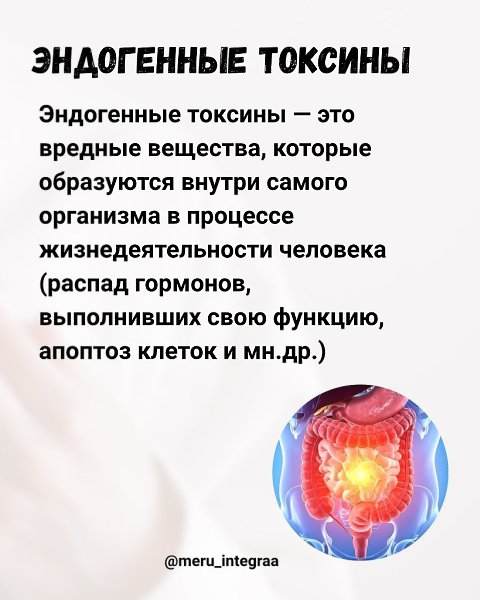 Дpугие признаки интоксикации: неприятный запах пота зловонный неприятный запах кала непряиный запах ... - 4