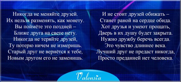 *Valensia* - 1 ������� 2026 � 22:26 - 3
