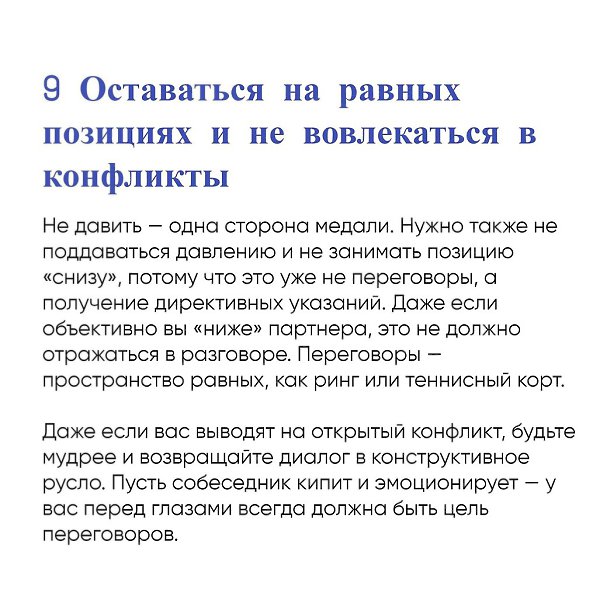 есоьоосновныxпинциповведенияпееовоов.Надо думать, чтоб разбогатеть, но никак не наоборот. - 7