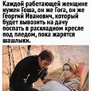 ���� Goscha, ʸ��� - ��������� 26 ������ 2025 � ������ �������