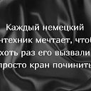  Klempner Deutscher,  -  16  2024    