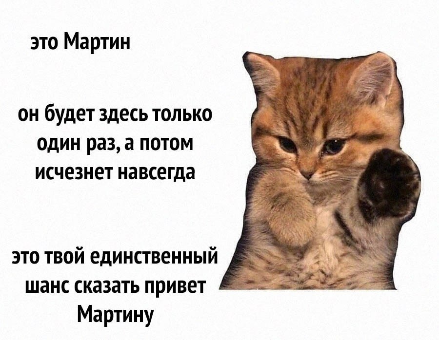 ������, ������!