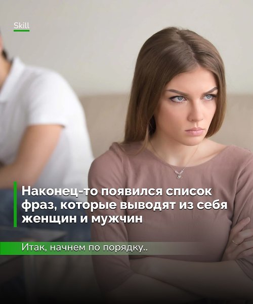 Эти фразы — мины замедленного действия в общении. Их используют не со зла, но эффект всегда один
