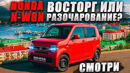 Honda N-WGN: ,  !     .