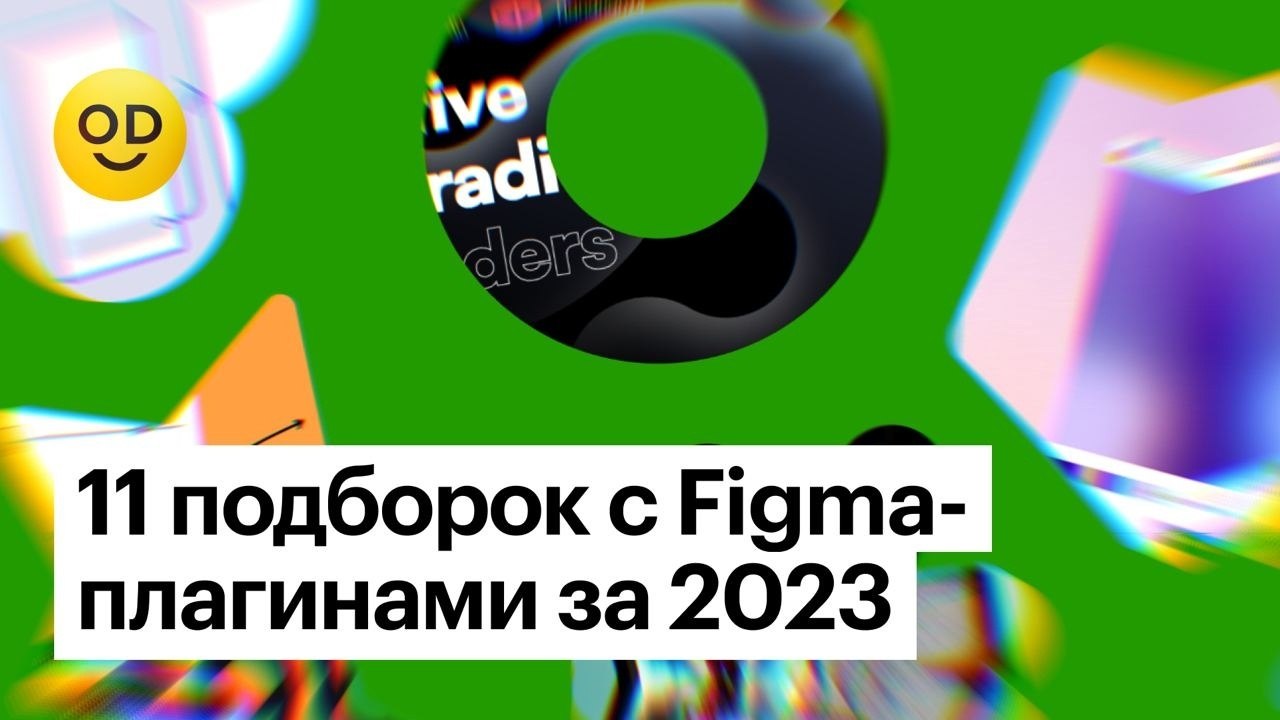 11   Figma-  2023 .  2023      ...