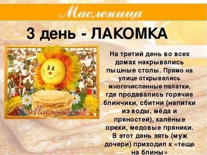 Именины: Марина, Василий, Кира, Николай, Сергей, Арсений, Артём, Маргарита - 2