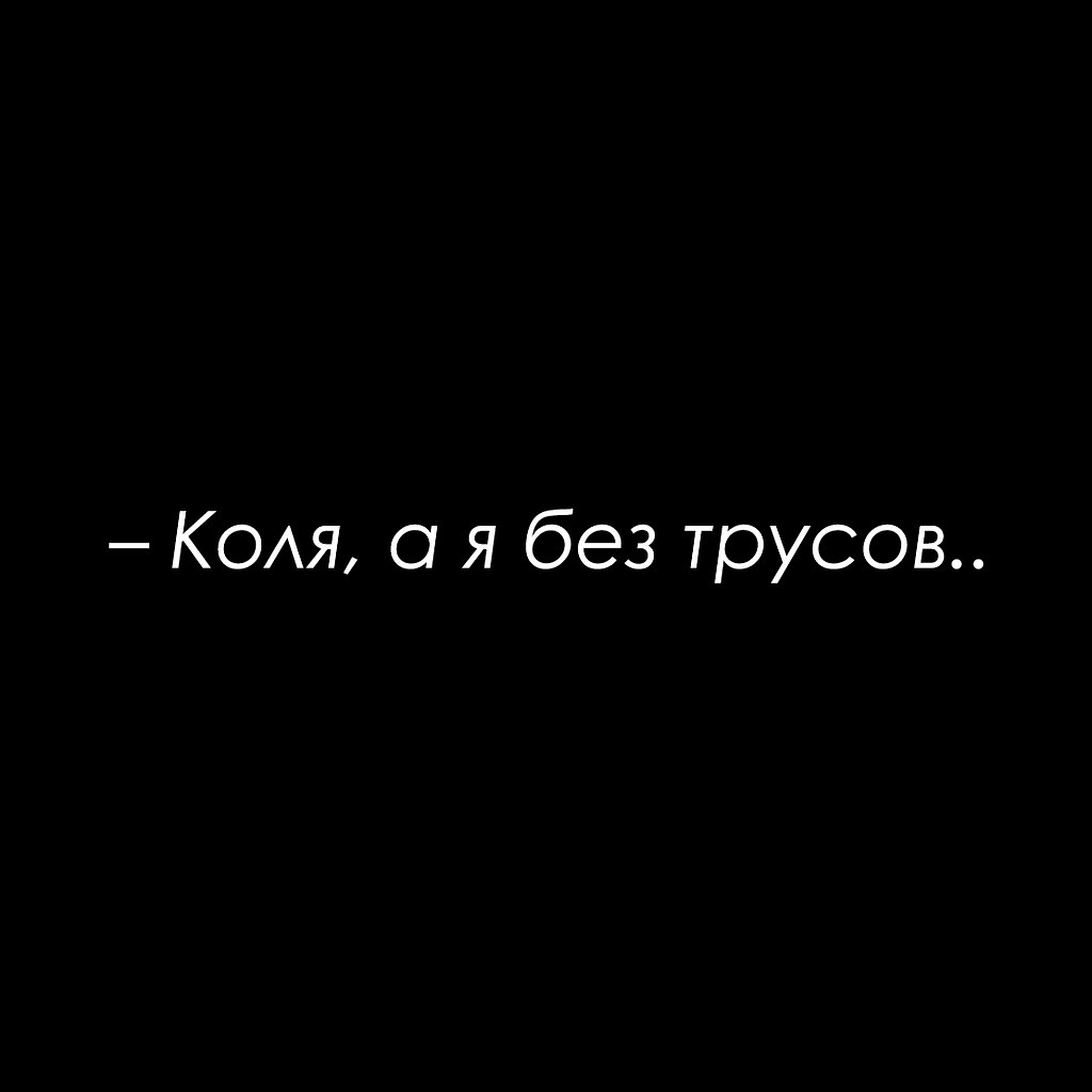 Красиво сказано - 11 октября 2025 в 22:06