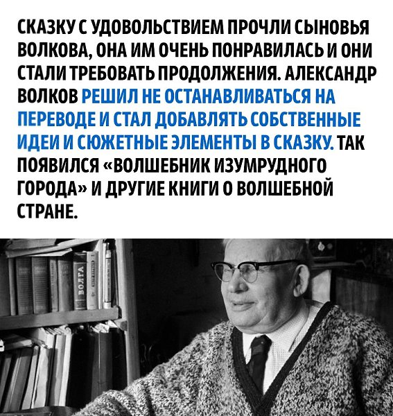 «Волшебник Изумрудного города» – одна из самых любимых книжек детства - 3
