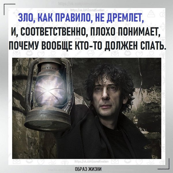 Никто не понимает этот мир лучше, чем сказочники. Запоминающиеся цитаты от Нила Геймана. - 3