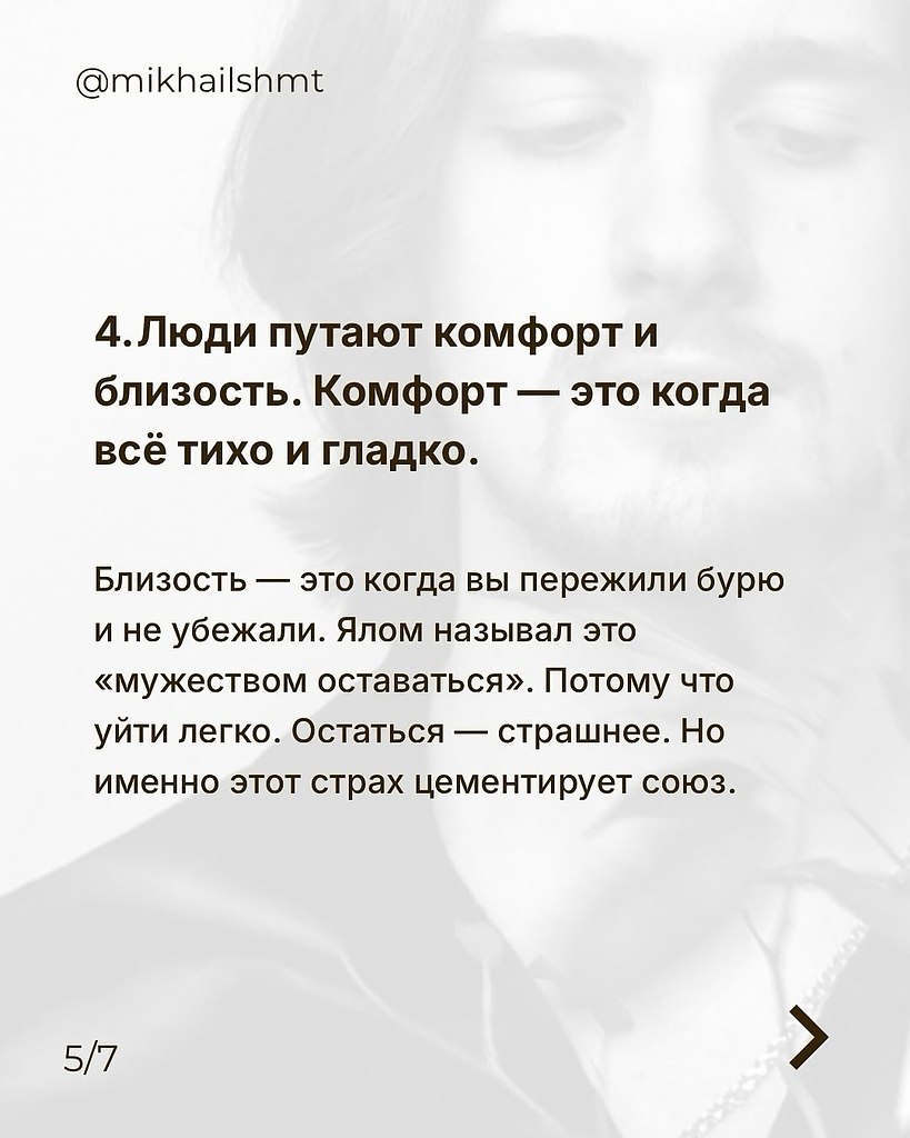 Вот только когда ты можешь выдерживать, а тебя не могут - так себе история - 6