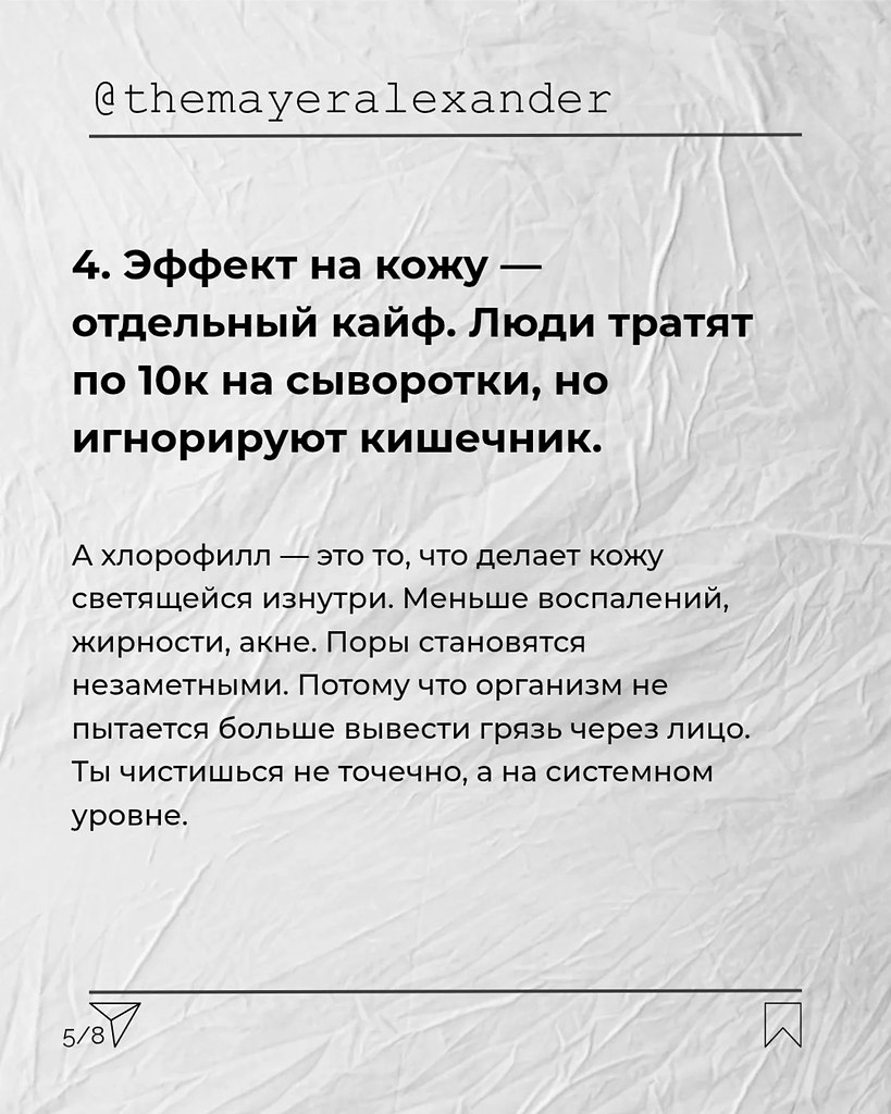 НОЧЬ - 25 октября 2025 в 12:10 - 5