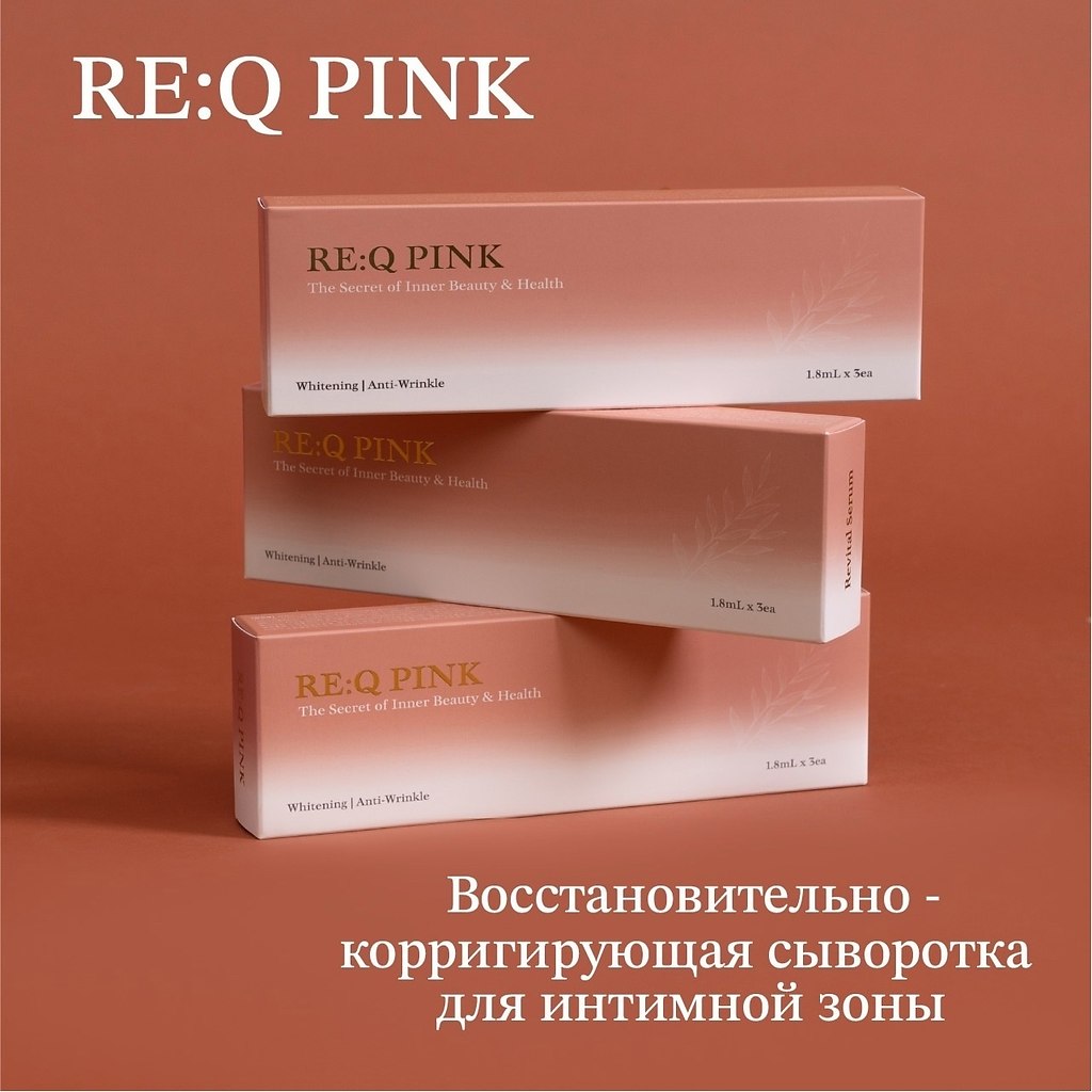 RE:Q PINK -   .  ,  ? , , .  ...