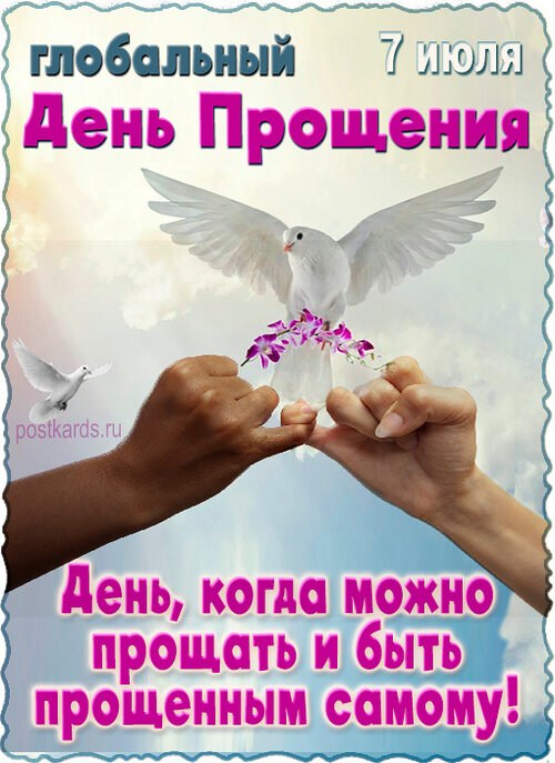    (Global Forgiveness Day).     ...