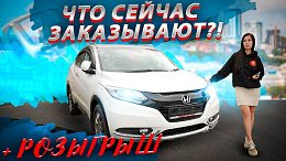 МАШИНЫ С ЦЕНАМИ ПОД КЛЮЧ ДО ВЛАДИВОСТОКАHONDA VEZEL/MAZDA 3/DAIHATSU MIRA/HONDA FREED/PAJERO MINI