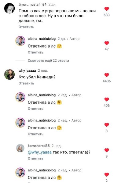 Инста-нутрициолог поставила бота отвечать на комментарии. Это было ошибкой. - 3