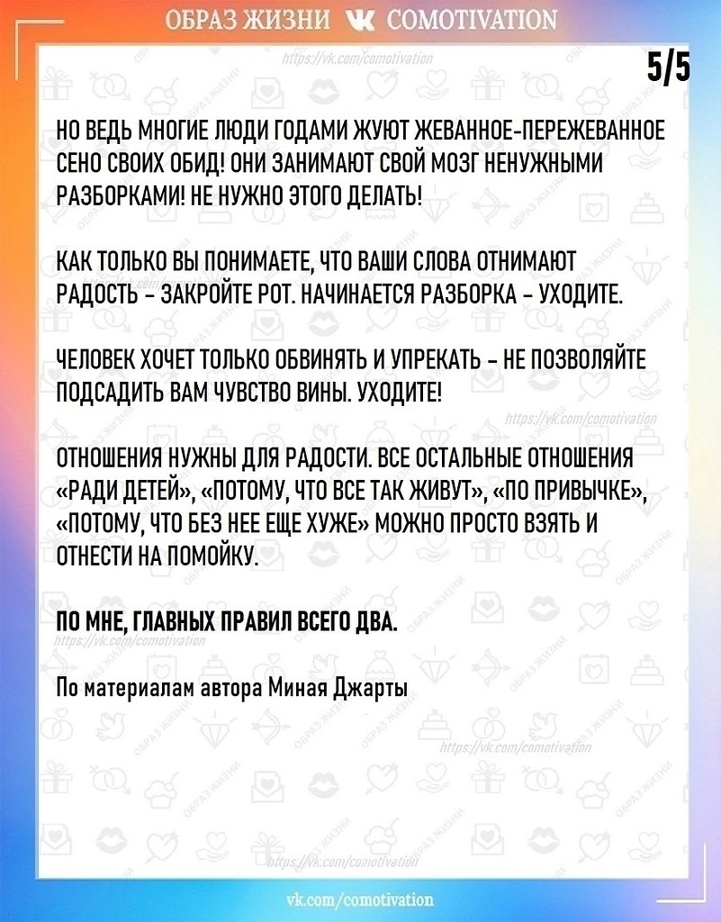 � �� ��������? - 5