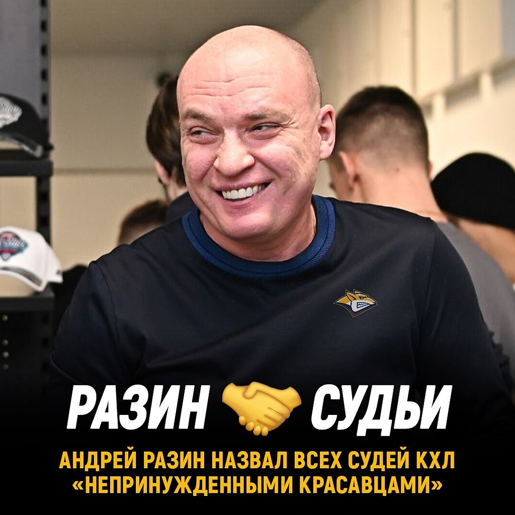 Андрей Разин открыл душу и назвал судей