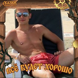 Andrey, �������, 43 ����