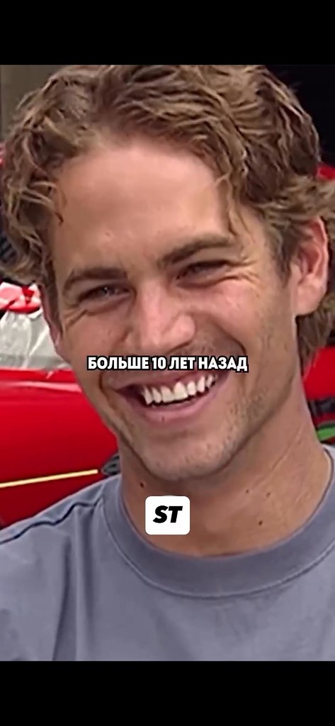 ��� ������ ����� IV (����. Paul William Walker IV) � ������������ �������� � ������. ������� ... - 2