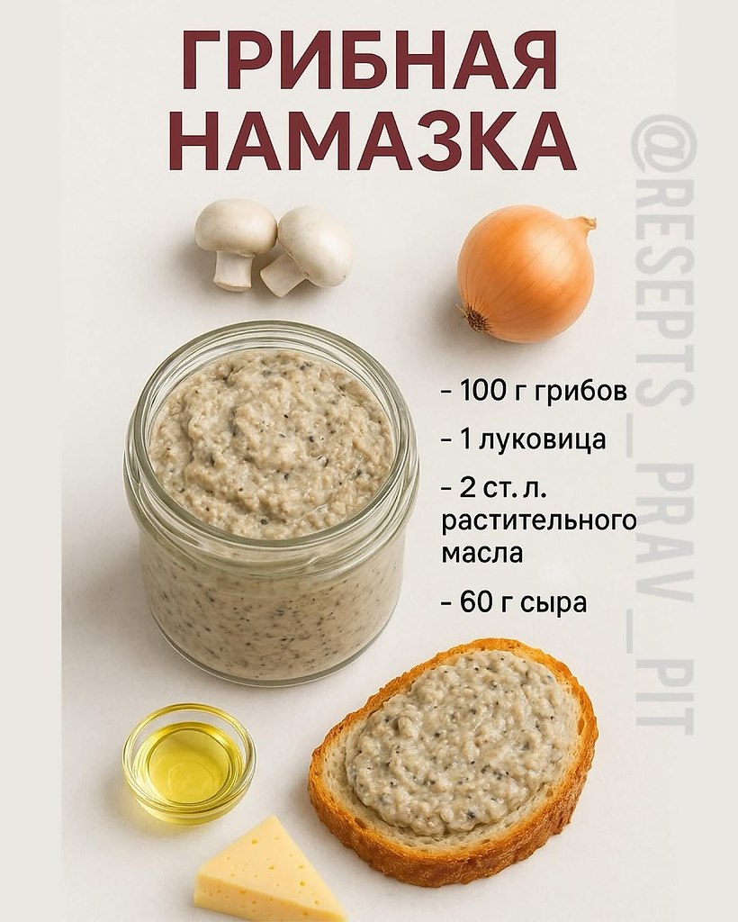 Листайте.ЯИЧНО-ЛУКОВАЯ: 2 вареных яйца, 1 пучок зеленого лука, 1 ст.л. сметаныГРИБНАЯ: 100 г грибов, ... - 2