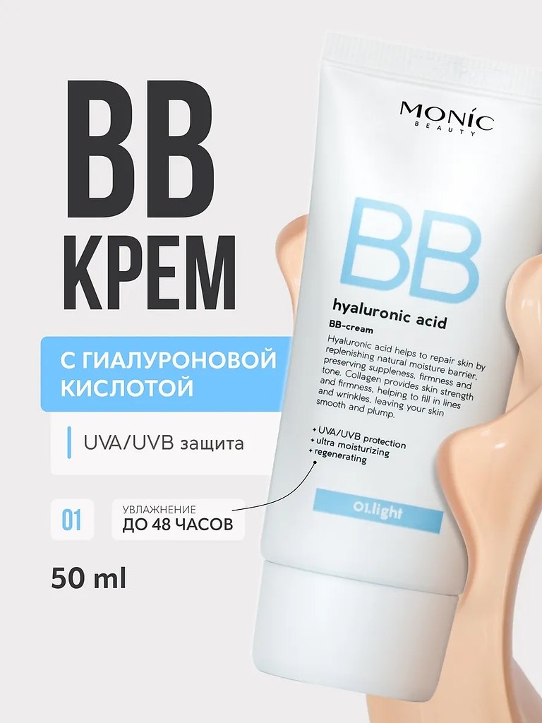 BB-���� Monic Beauty - ��� ������ ��������� ����! https://fotostrana.ru/away?to=/sl/YXR6�� �������� ������ ���������, ...