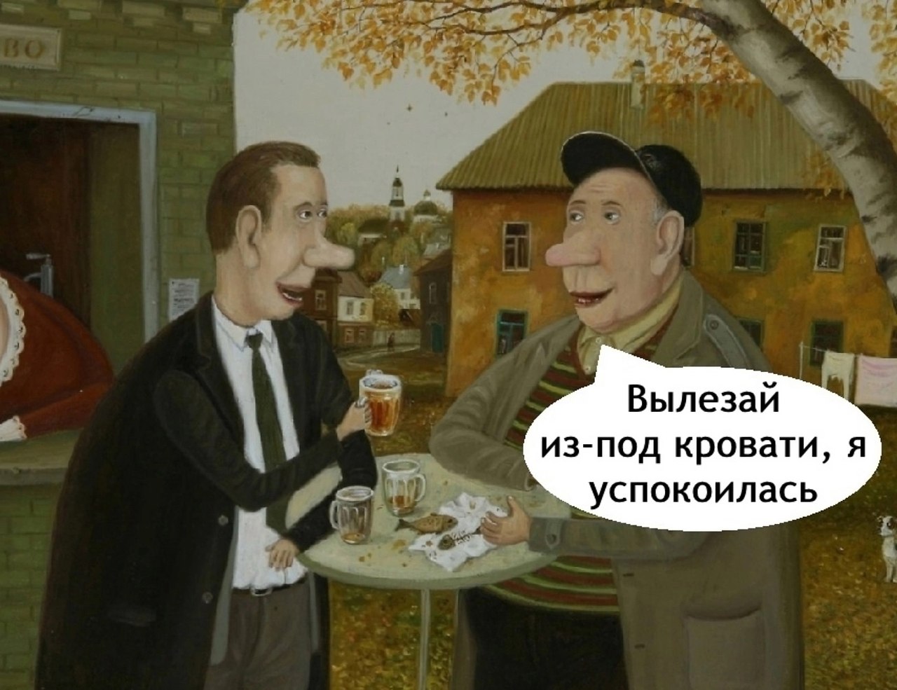 Мужики поймут - 4