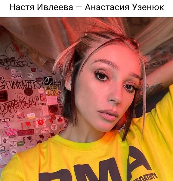 Теперь живите с этим: Реальные имена российских знаменитостей - 5