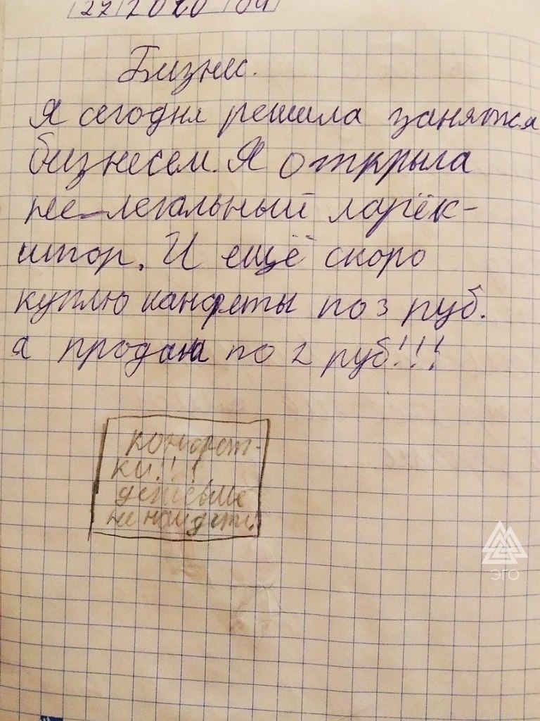     ,  ?