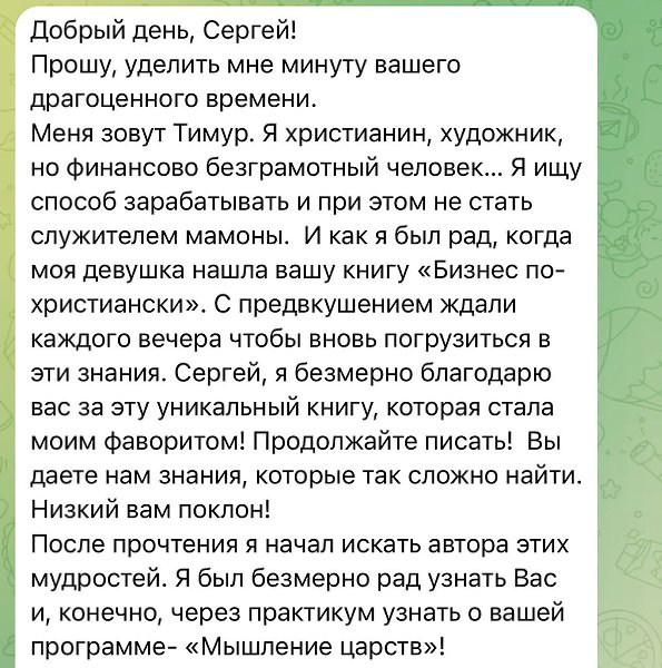 Сколько то времени назад, мне в личку постучался парень Тимур. И написал мне сообщение о том, что у ... - 2