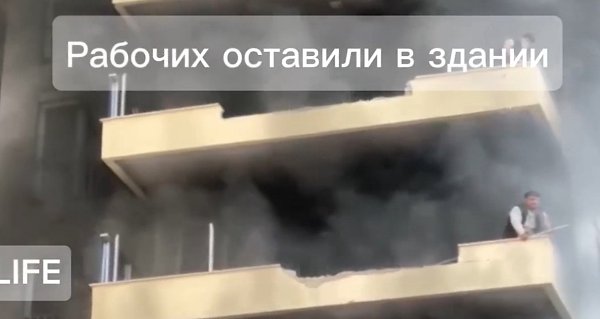 В социальных сетях распространили видео рабочих, которые задыхаются от дыма и оказались запертыми в ...