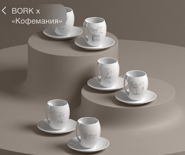 Кофемашина за миллион. Почему бы и нет? Bork и Кофемания объединились, чтобы выпустить кофемашину… ... - 3