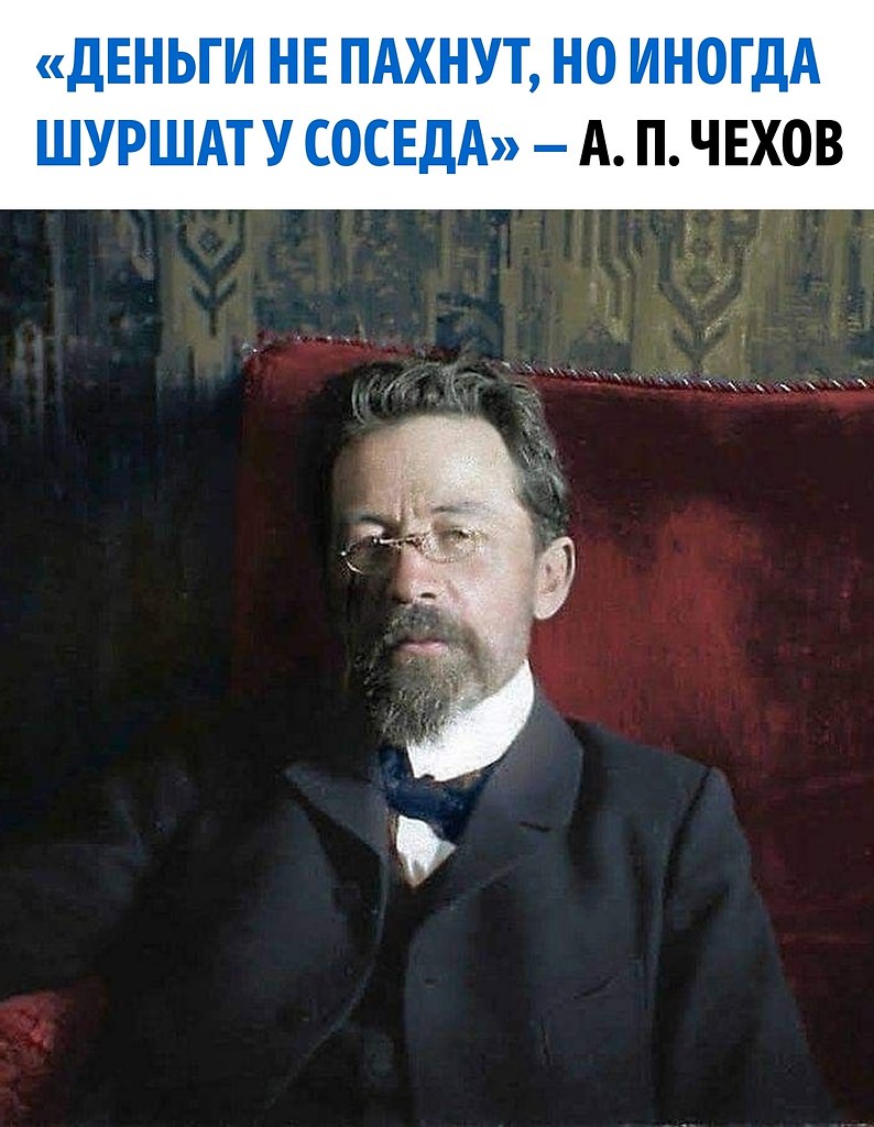 Настроение: Антон Павлович Чехов - 3