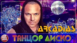 ARKADiAS ������ ����� ������ ������������ ����� ��������