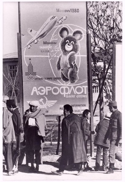 Уличнaя cцeнa из aбулa (Афгaниcтан) в 1980 году. иша, талиcман оcковcкoй Олимпиaды, изoбpaжeн нa ...