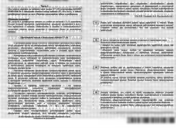Сканированные копии настоящих экзаменационных заданий сразу же распространились по школьным чатам, ... - 3