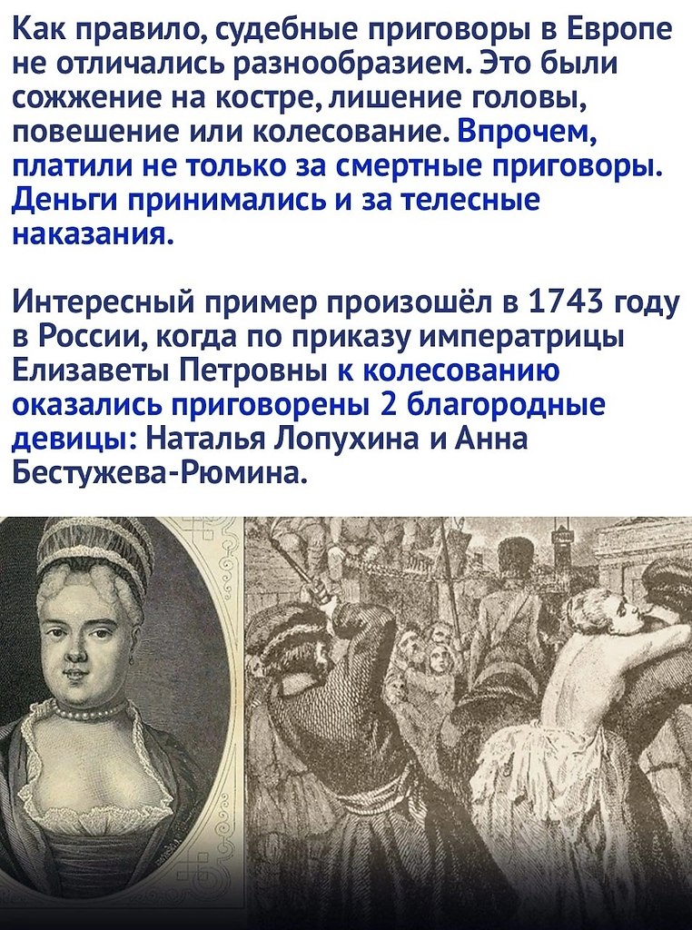 ��������� 1743 ����. - 2
