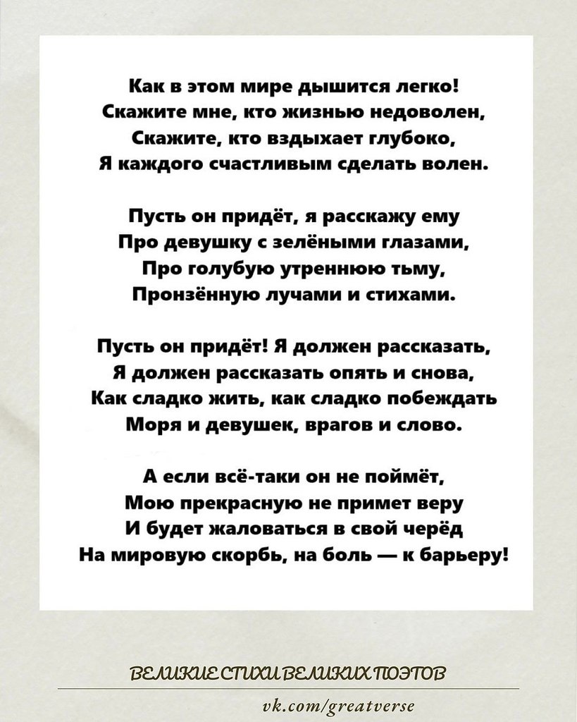 Николай Гумилёв — «Рыцарь счастья».Дата написания: июнь 1917Стихотворение «Рыцарь счастья» относится ...