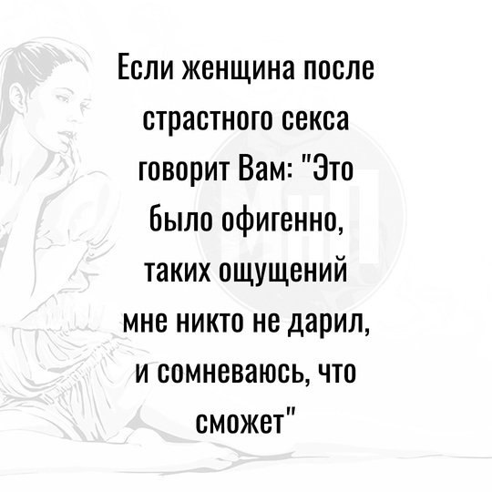 Мужчинам на заметку!