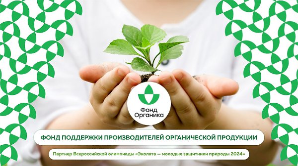 Внимание, ребята, педагоги и родители! Со 1 октября стартовала Всероссийская олимпиада «Эколята — ...