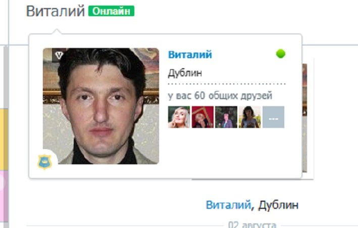 Еще один красавец Виталий из Дублин .. чудо - игрок !,.Ну проигрываешь , так достойно прими это !,.А ...