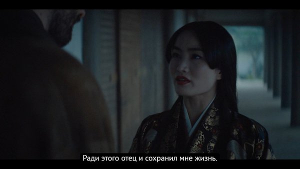 Ѹ / Shgun, 2024.s1e9 - 3