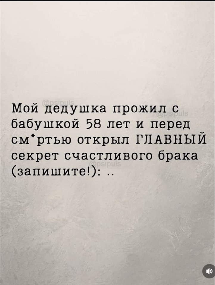 Теперь ты знаешь все секреты