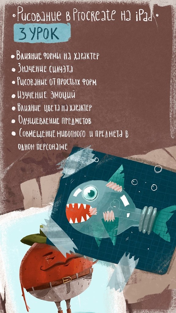 ������� �������� � Procreate � �������� ������� �� iPad! �� ����� ����� ��: � ������� Procreate � ... - 3